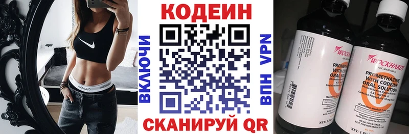 Codein напиток Lean (лин)  цены   Задонск 