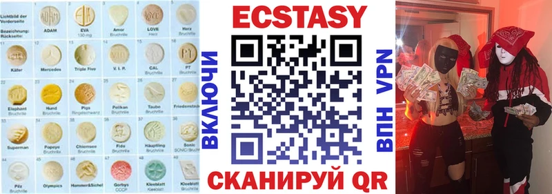 ЭКСТАЗИ диски  Задонск 