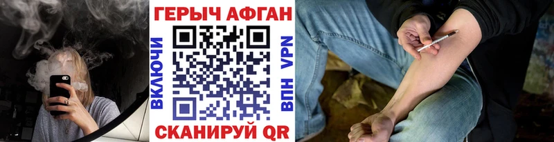 ГЕРОИН хмурый Задонск