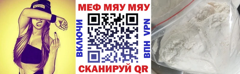 МЯУ-МЯУ кристаллы Задонск