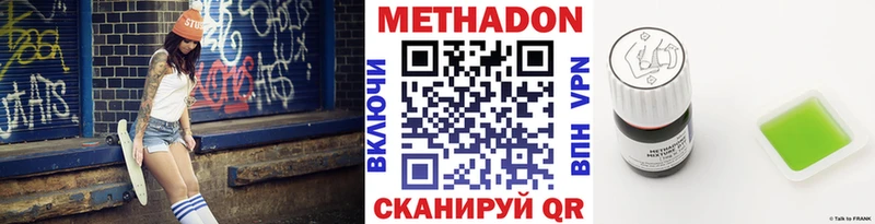 МЕТАДОН methadone  даркнет телеграм  Задонск  закладка 