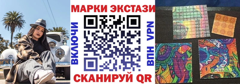 Марки 25I-NBOMe 1500мкг Задонск